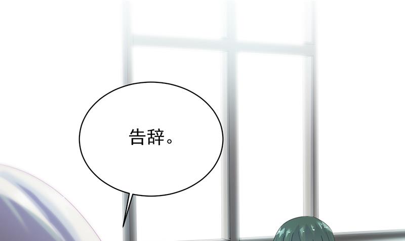 绝对不去找他！(1/2)-第76话