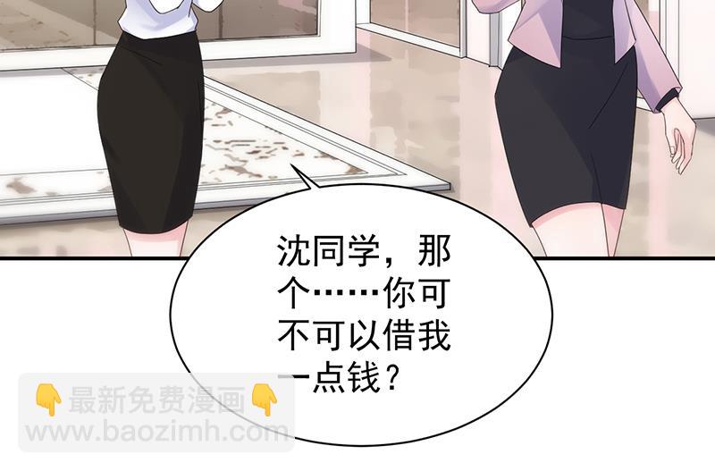 惹上首席BOSS之千金归来 - 去博亚谢罪(1/2) - 3