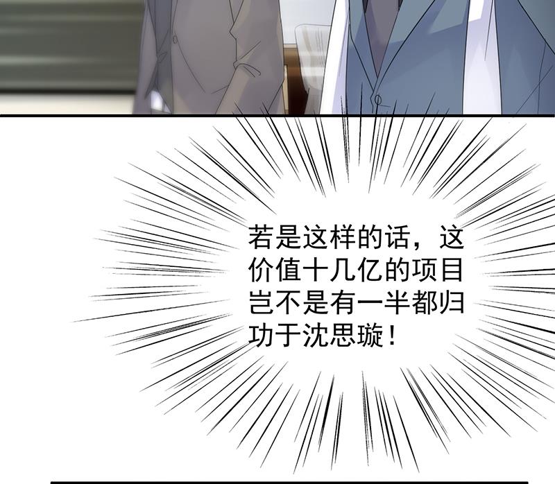 为什么要帮我(1/2)-第82话