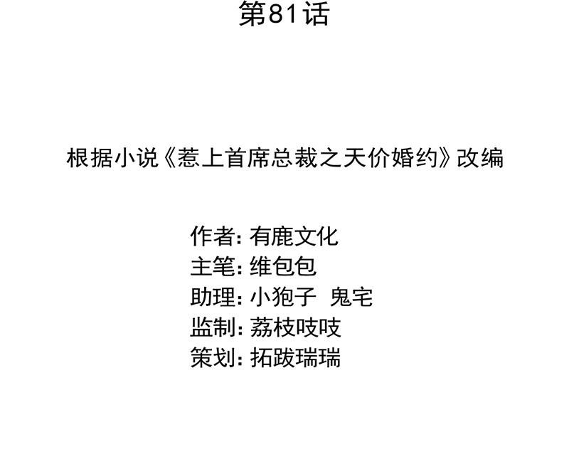 为什么要帮我(1/2)-第82话