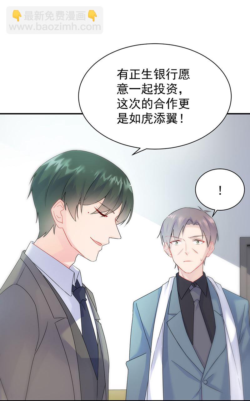 为什么要帮我(1/2)-第82话