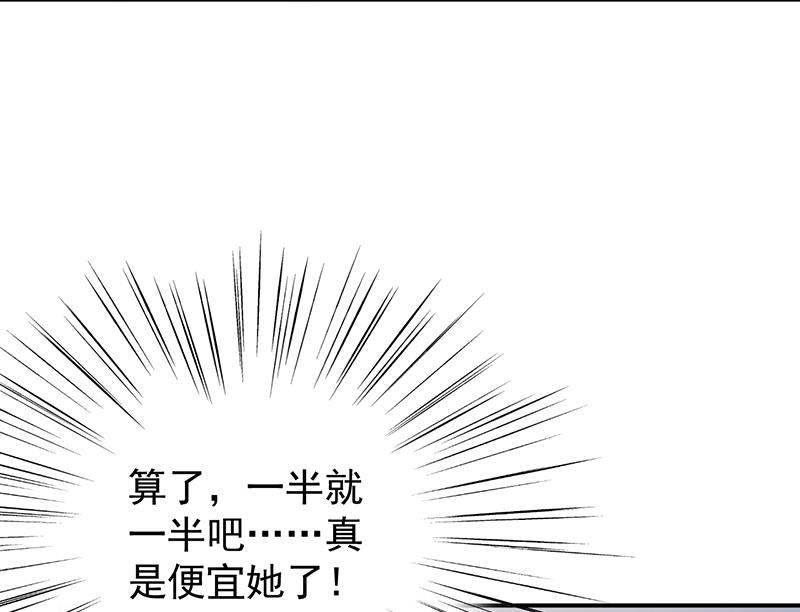 为什么要帮我(1/2)-第82话