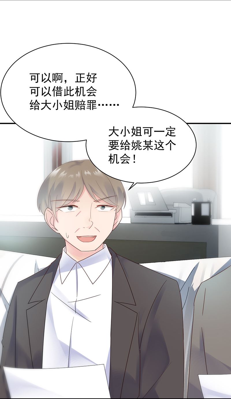 为什么要帮我(1/2)-第82话