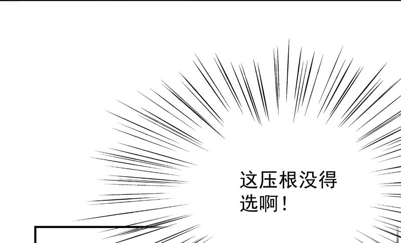 为什么要帮我(1/2)-第82话