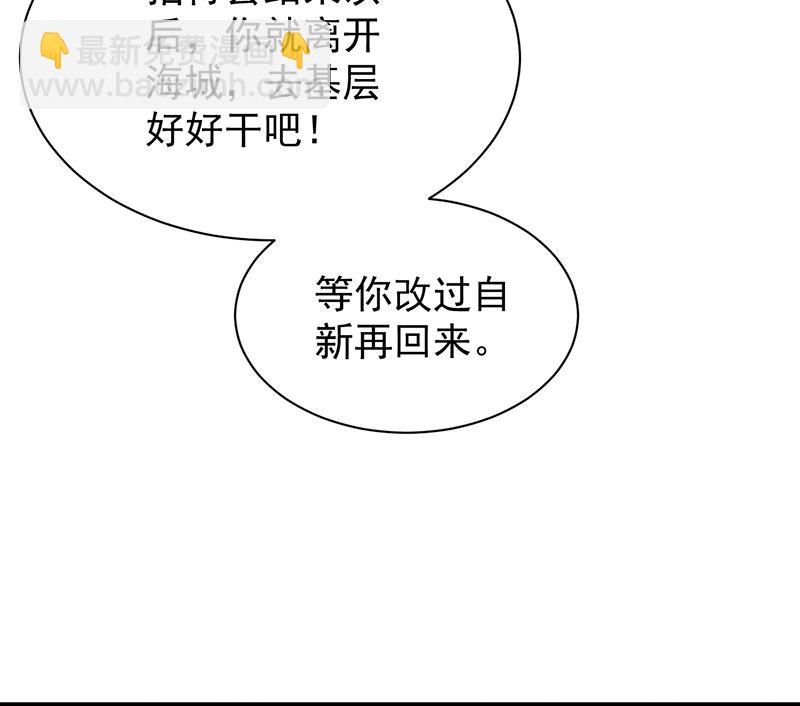 你真幼稚(1/2)-第84话