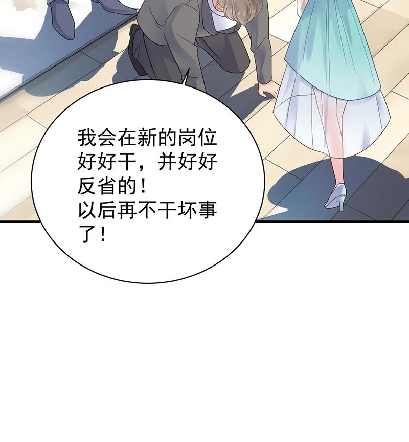 你真幼稚(1/2)-第84话