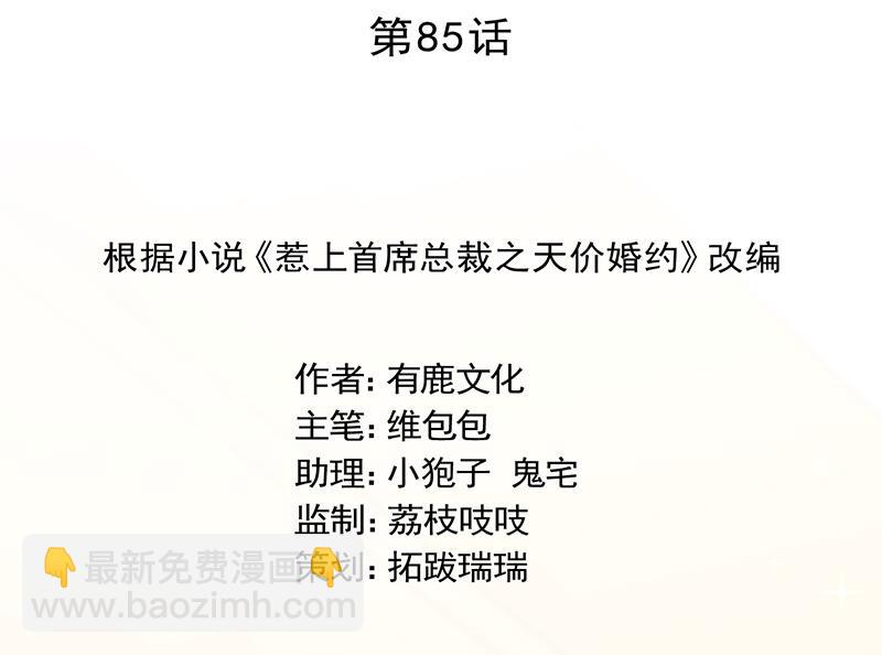 公开示爱(1/2)-第86话