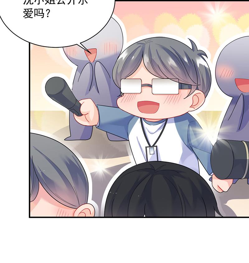 公开示爱(1/2)-第86话