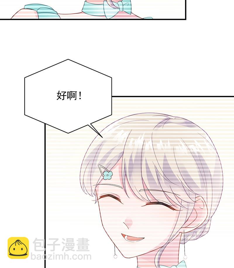 公开示爱(1/2)-第86话