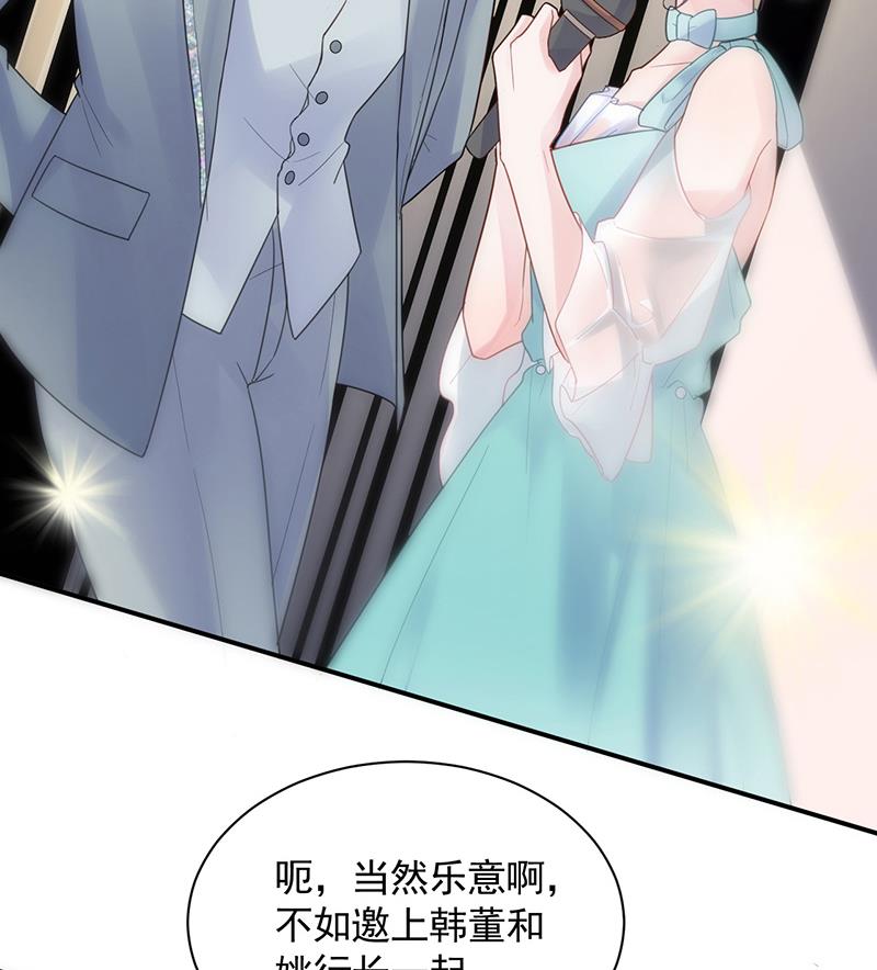 公开示爱(1/2)-第86话