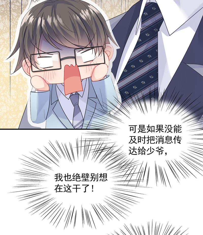 辞去总监一职-第88话