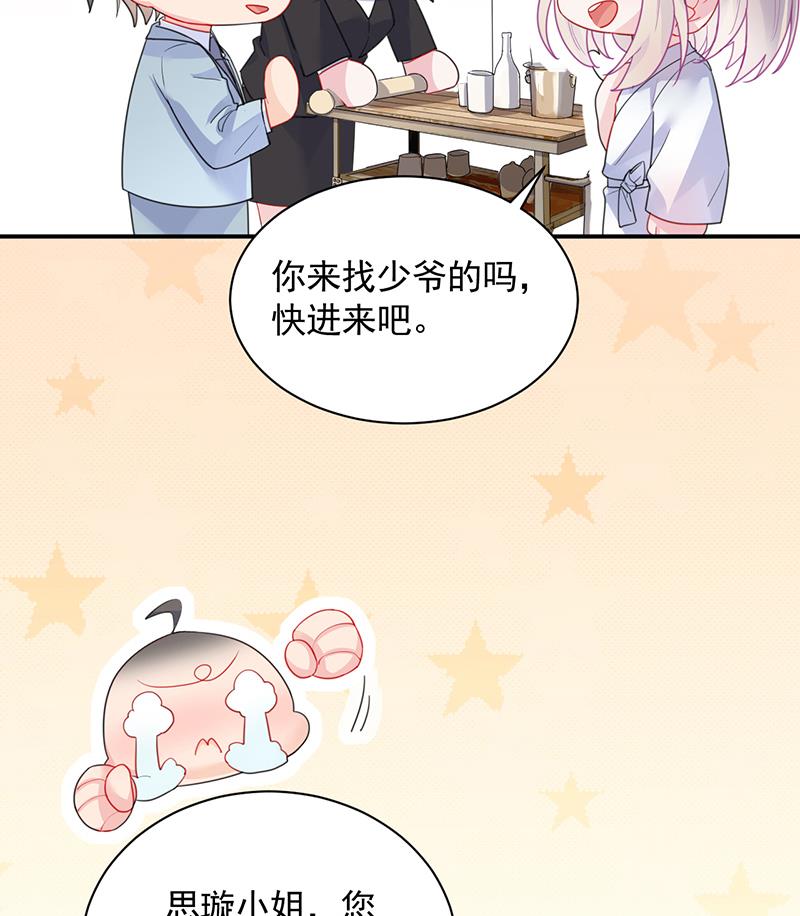 辞去总监一职-第88话