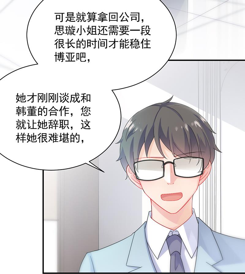 他不是你的监护人吗？(1/2)-第90话