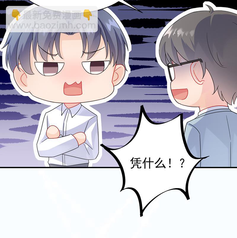 他不是你的监护人吗？(1/2)-第90话