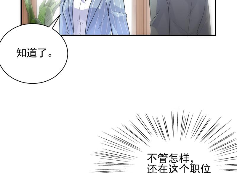 他不是你的监护人吗？(1/2)-第90话