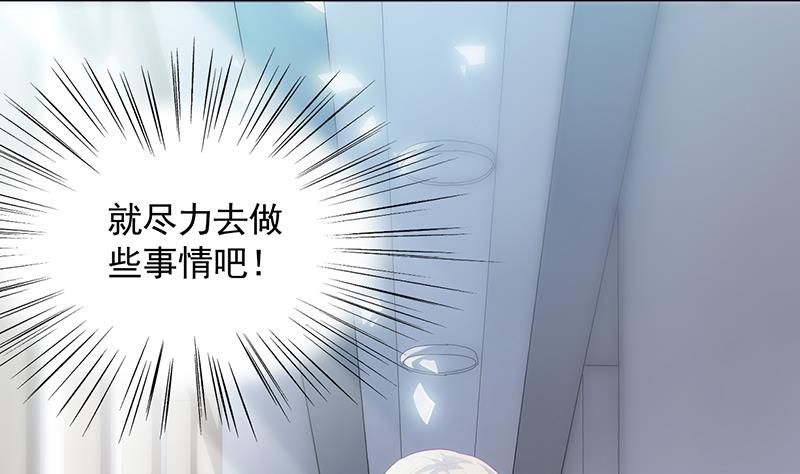 他不是你的监护人吗？(1/2)-第90话