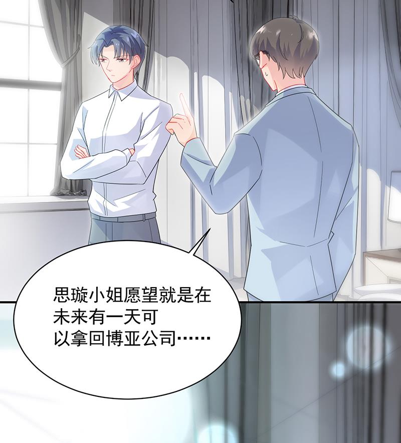 他不是你的监护人吗？(1/2)-第90话