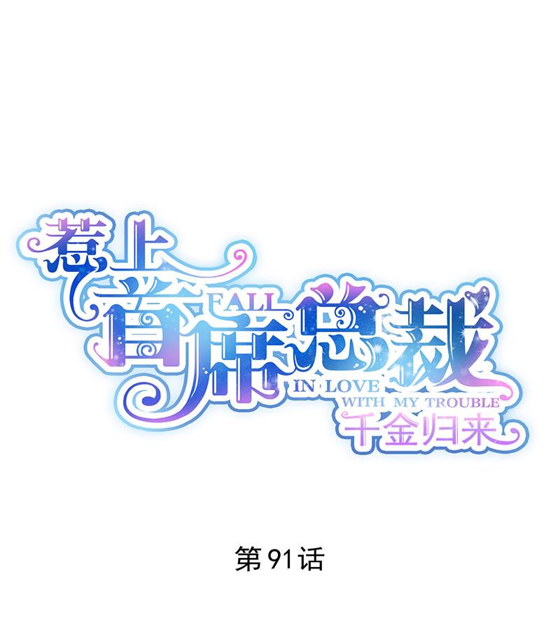 你愿意来帮我吗？(1/2)-第92话