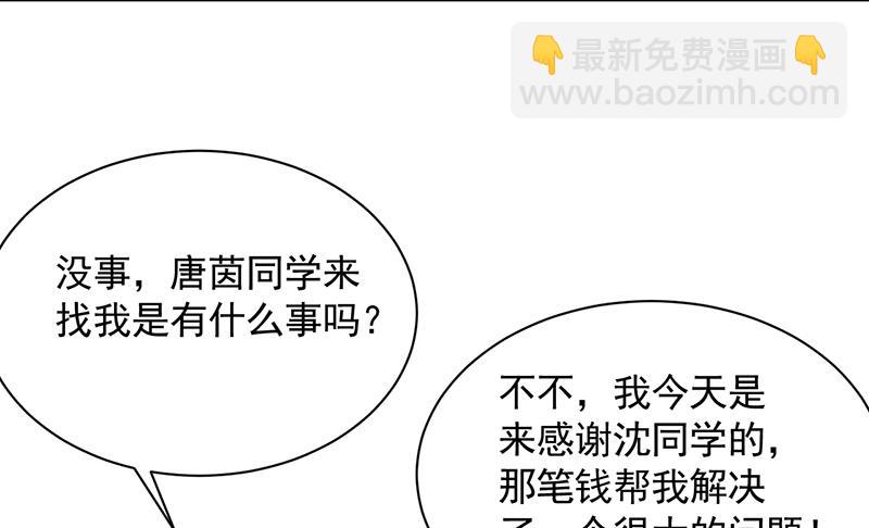 你愿意来帮我吗？(1/2)-第92话