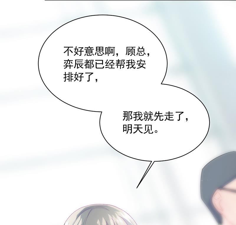 有点想她了(1/2)-第94话