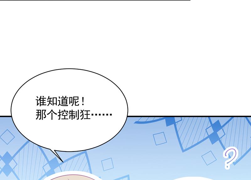 有点想她了(1/2)-第94话