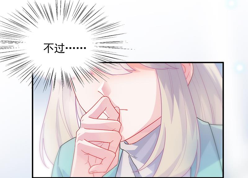 有点想她了(1/2)-第94话