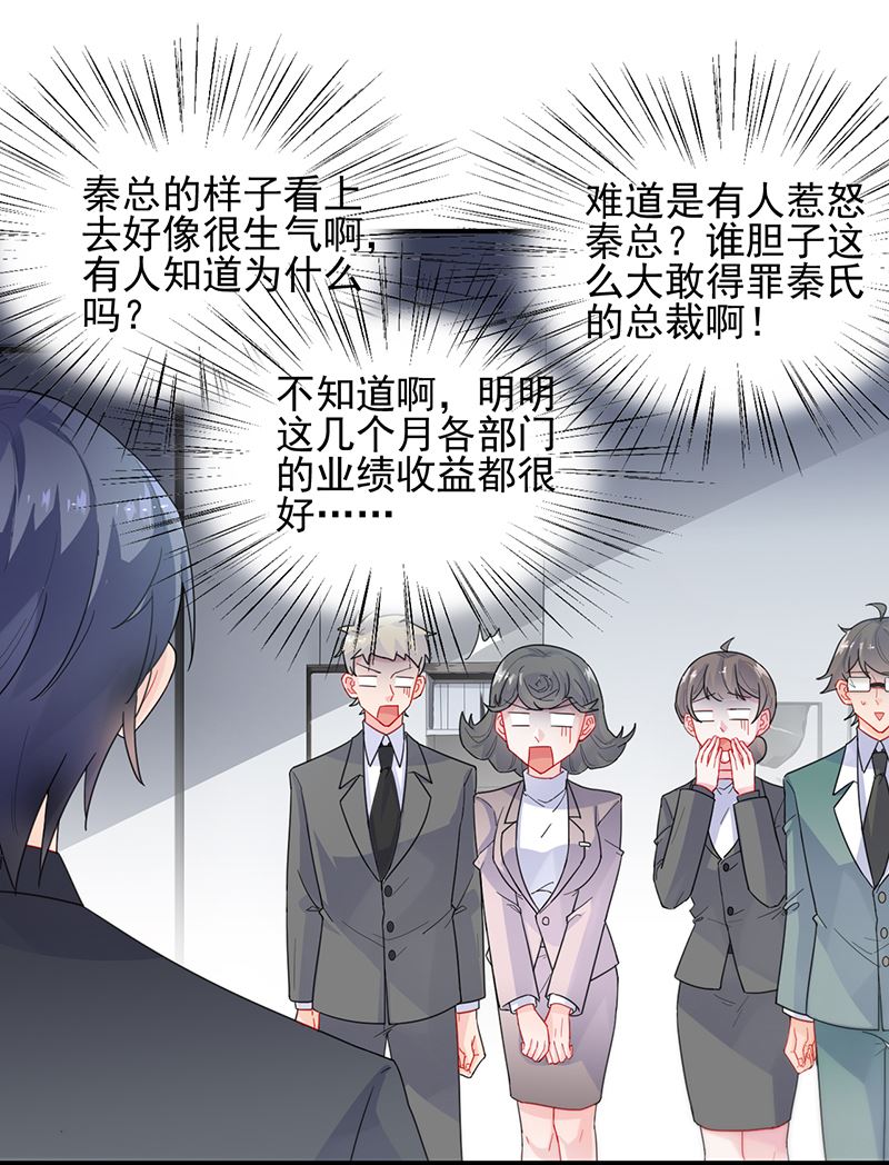 有点想她了(1/2)-第94话