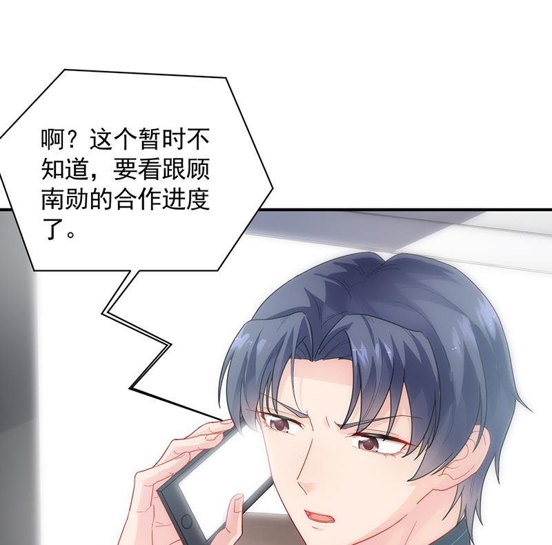 有点想她了(1/2)-第94话