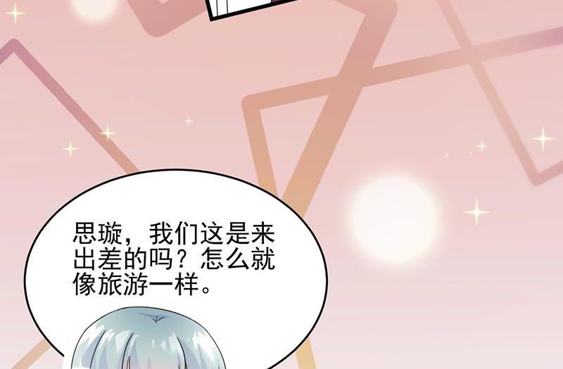 她迟早会背叛你(1/2)-第96话