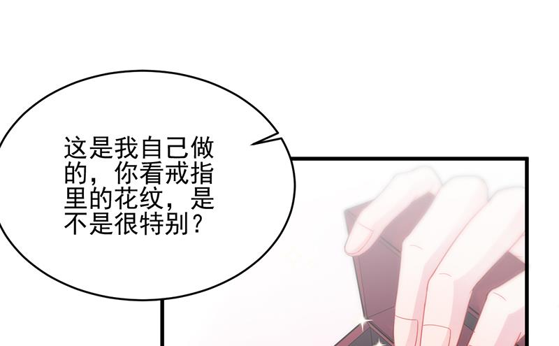 她迟早会背叛你(1/2)-第96话