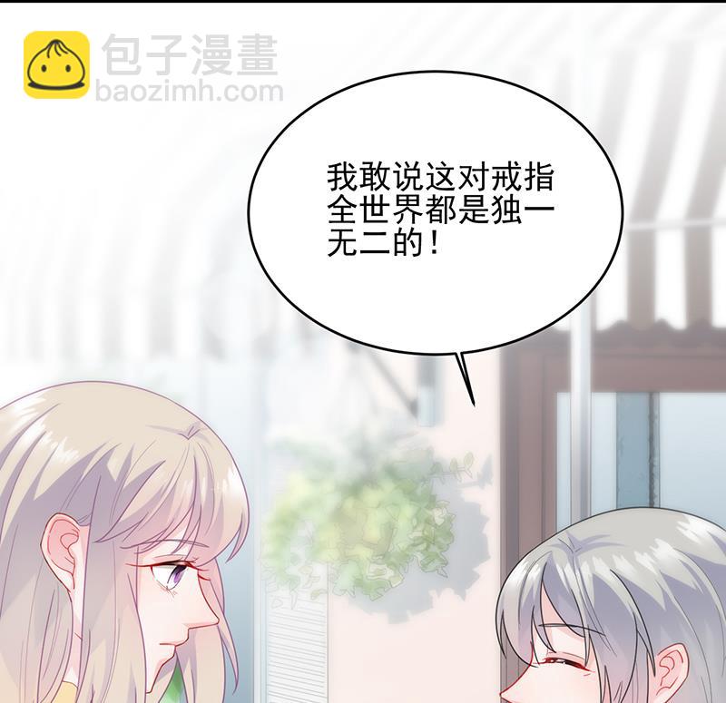 她迟早会背叛你(1/2)-第96话