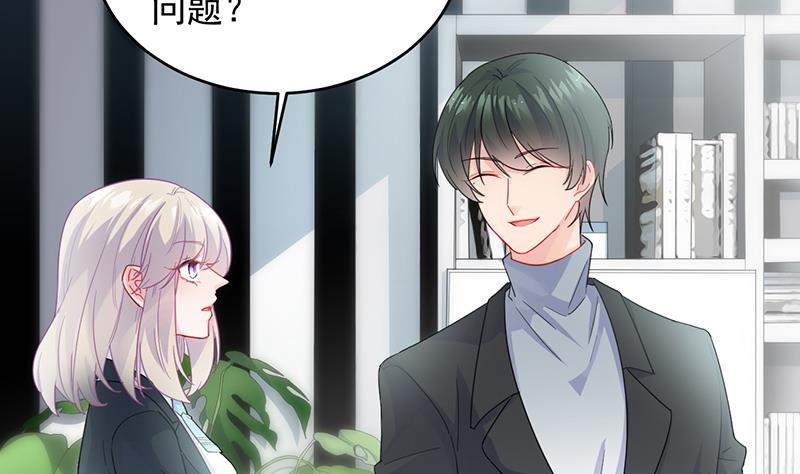 她迟早会背叛你(1/2)-第96话