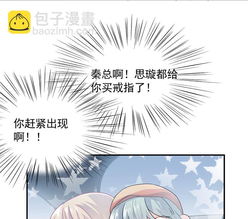 他真的来北城了！(1/2)-第98话