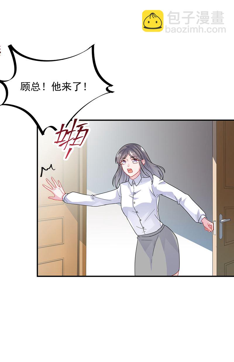 他真的来北城了！(1/2)-第98话