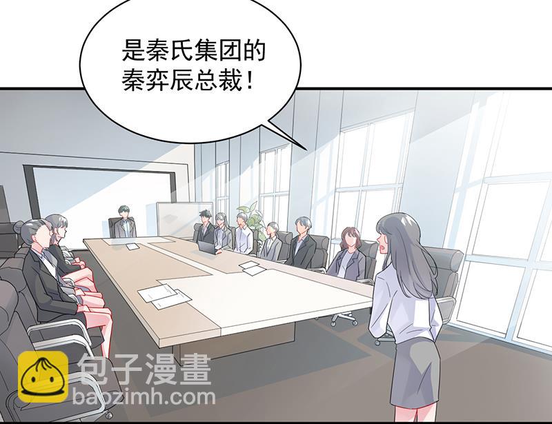 他真的来北城了！(1/2)-第98话