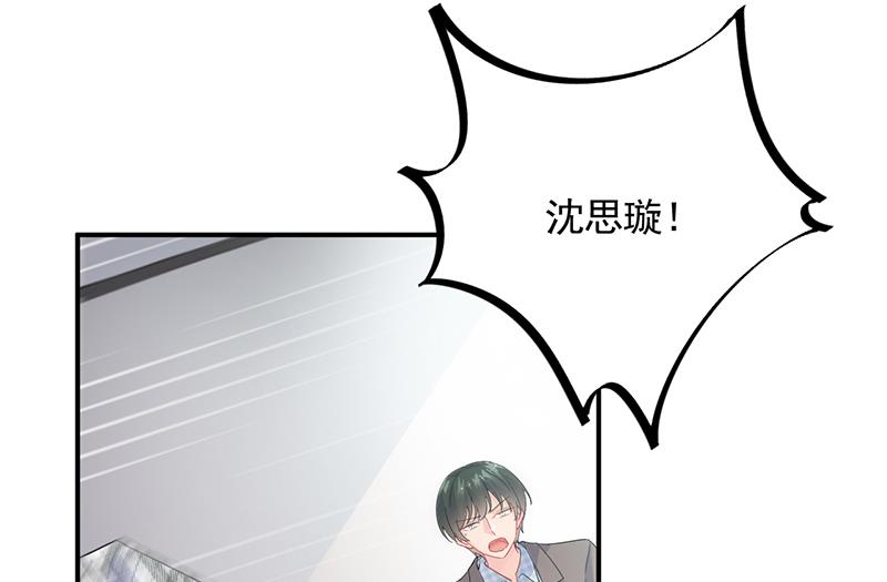 他真的来北城了！(1/2)-第98话