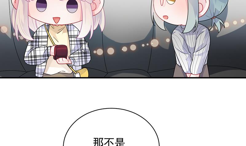 他真的来北城了！(1/2)-第98话