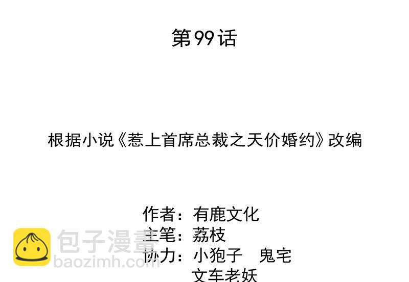 为他唱情歌(1/2)-第100话