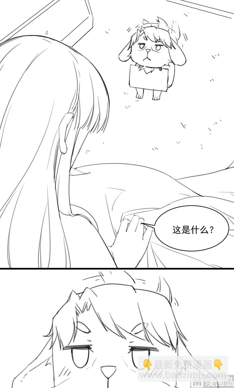 番外 有爱小剧场-第160话