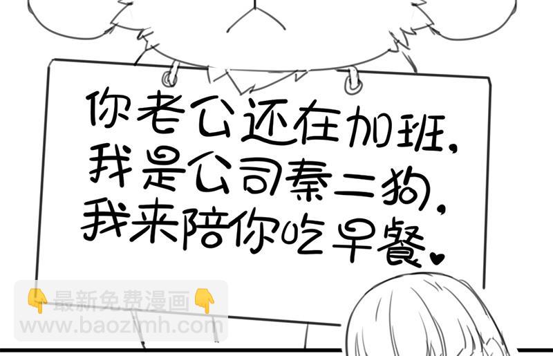 番外 有爱小剧场-第160话