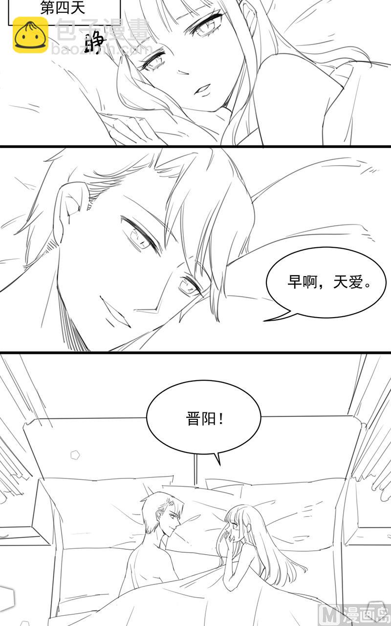 番外 有爱小剧场-第160话