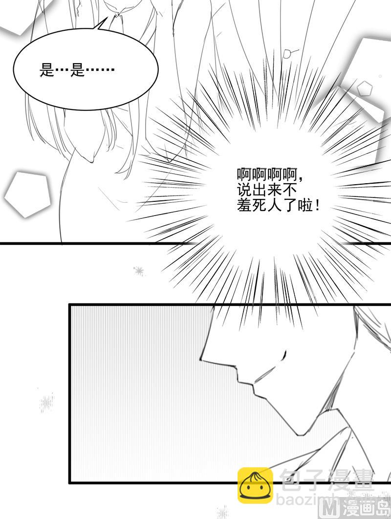 番外 有爱小剧场-第160话