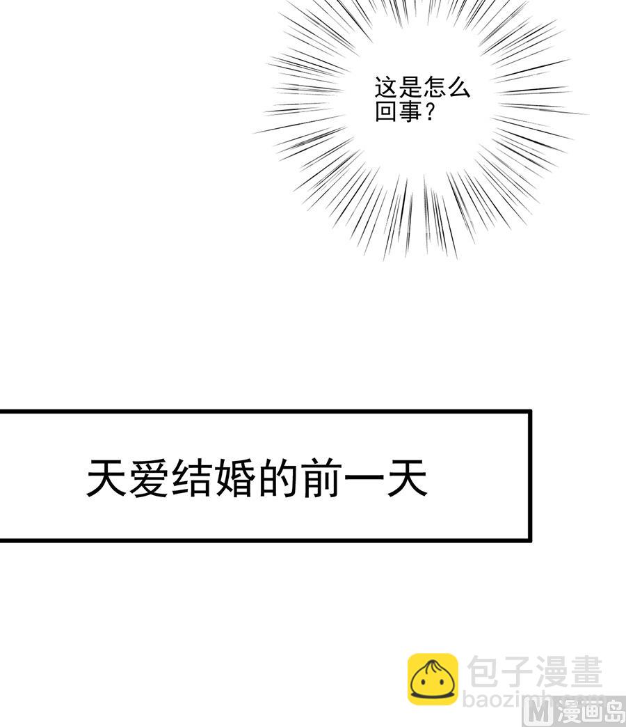 番外 有爱小剧场3-第162话