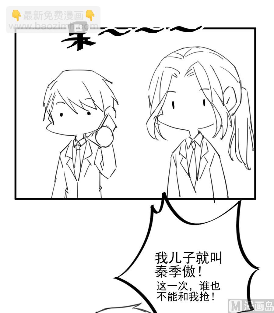 番外 有爱小剧场3-第162话