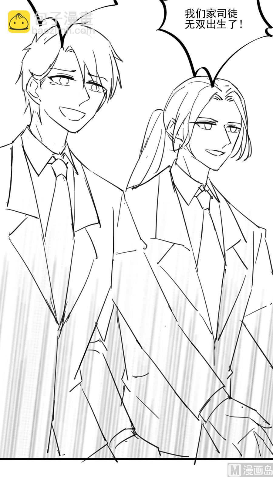 番外 有爱小剧场3-第162话