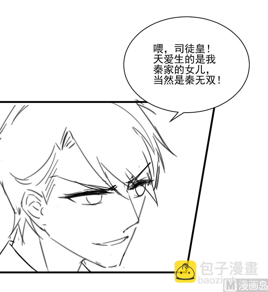 番外 有爱小剧场3-第162话