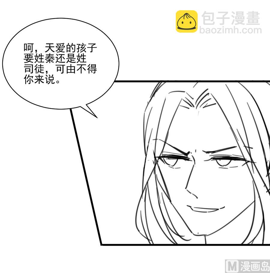 番外 有爱小剧场3-第162话