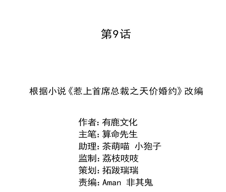 第二部 第9话(1/2)-第174话