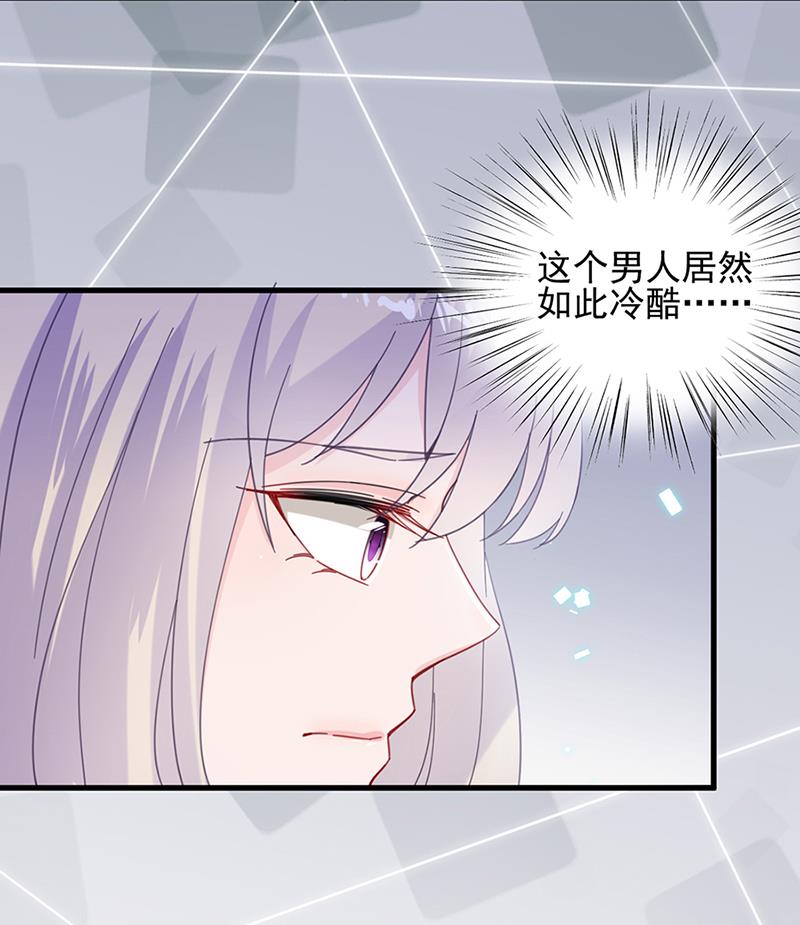 惹上首席帝少 - 第二部 第15話(1/2) - 4