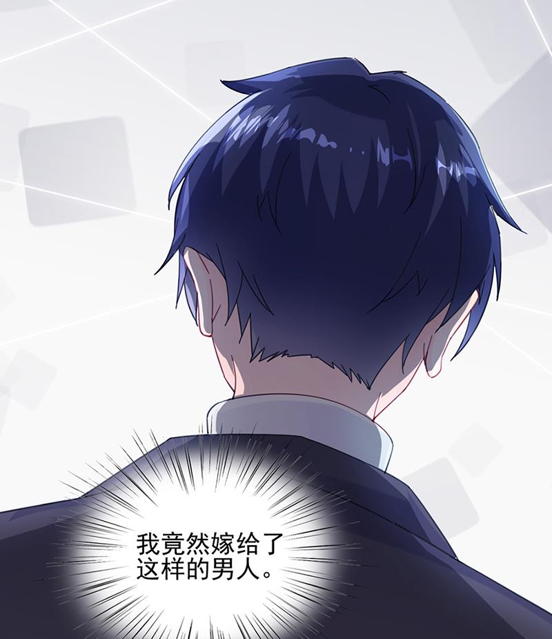 惹上首席帝少 - 第二部 第15話(1/2) - 5